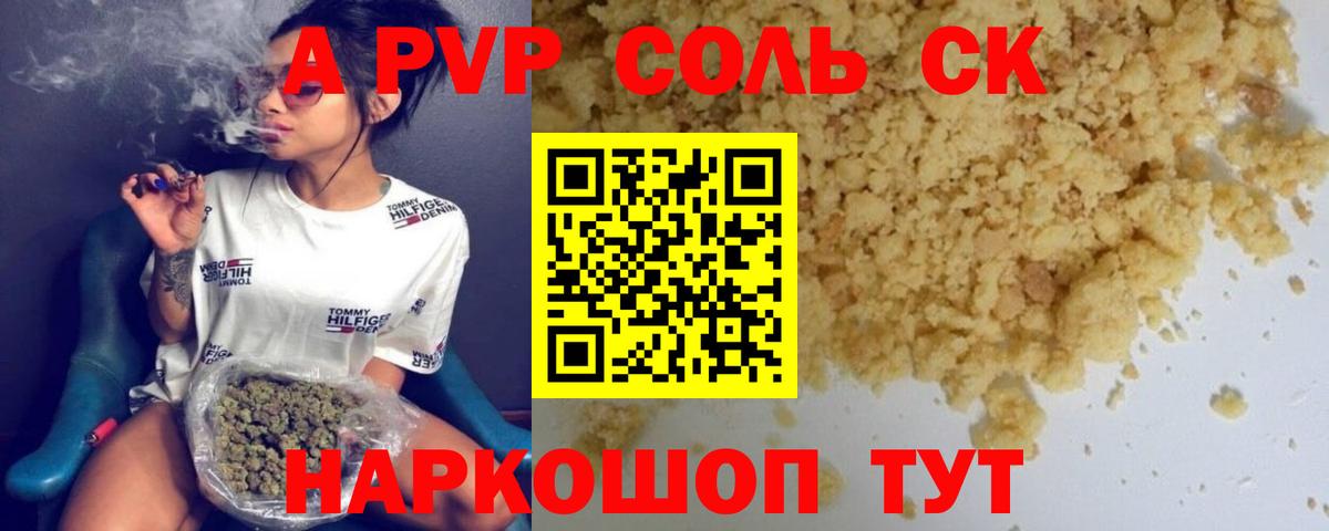 Альфа ПВП СК  Вход с VPN  Alfa_PVP  Alfa_PVP СК КРИС  Alfa_PVP крисы CK  Красный Сулин 