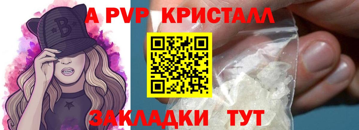 А ПВП мука Красный Сулин