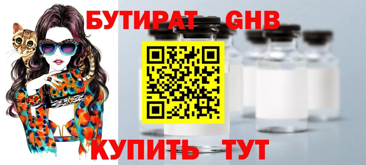 Красный Сулин  Бутират оксана  Вход с VPN 