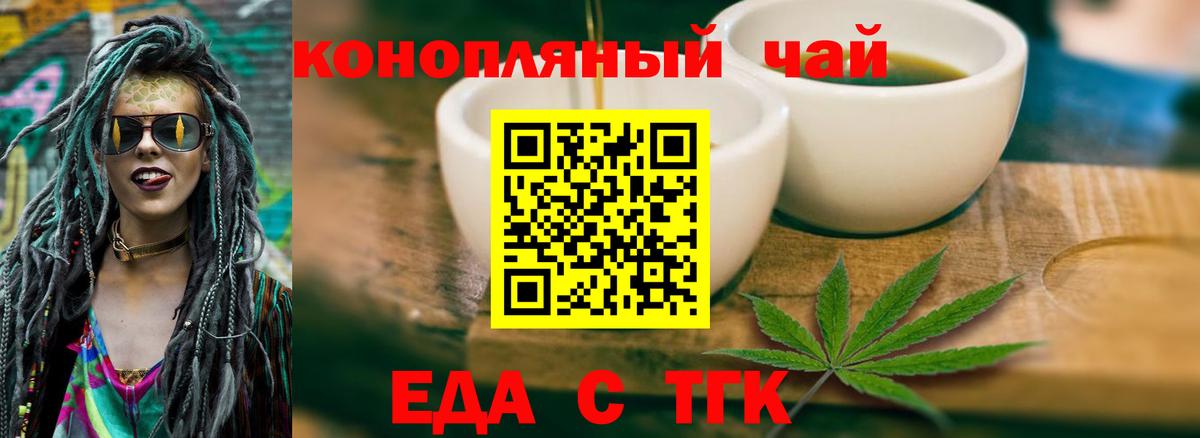 Красный Сулин  Еда ТГК конопля  Вход с VPN 