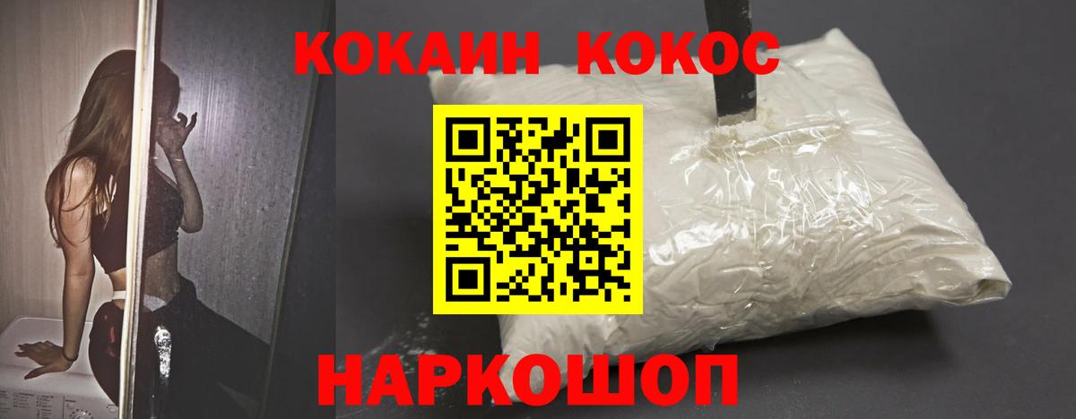 Cocaine 97%  КОКАИН 97%  Красный Сулин  Вход с VPN 