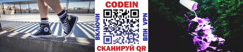 Codein Purple Drank Красный Сулин