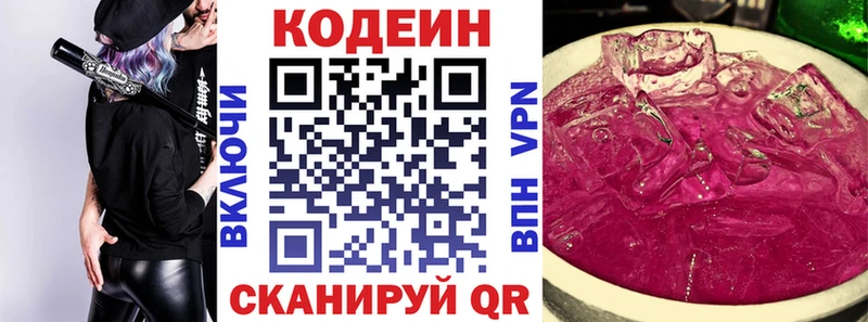 сколько стоит Красный Сулин Codein напиток Lean (лин)