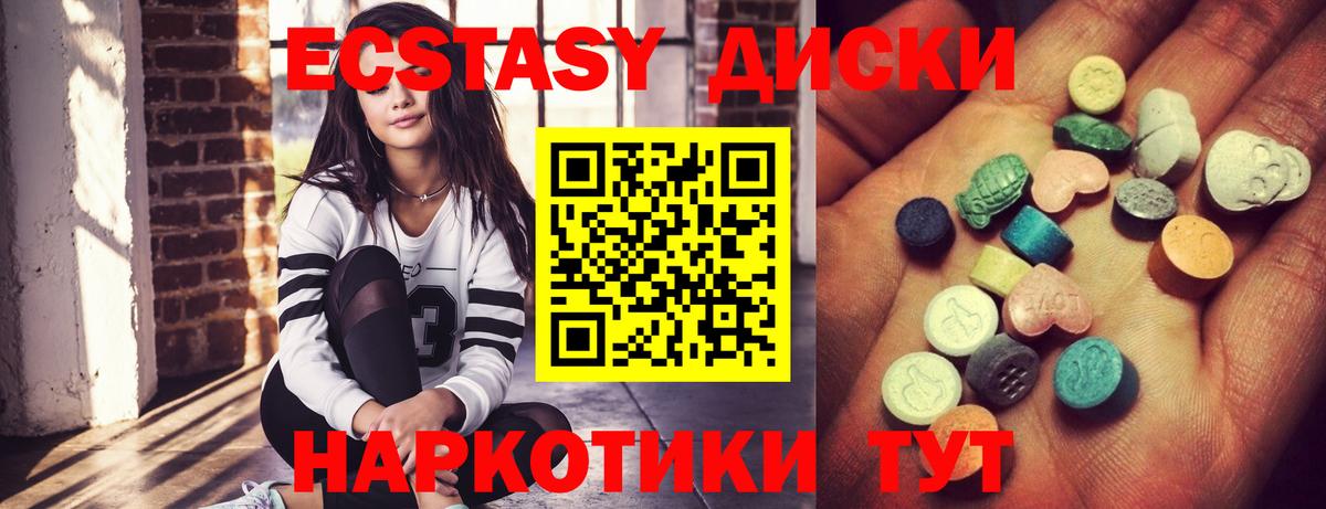 Экстази 99% Красный Сулин