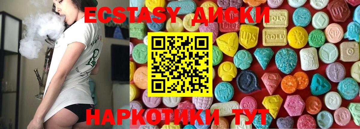 ОМГ ОМГ как зайти  Экстази  Вход с VPN  Экстази 300 mg  ЭКСТАЗИ 280мг  Красный Сулин 