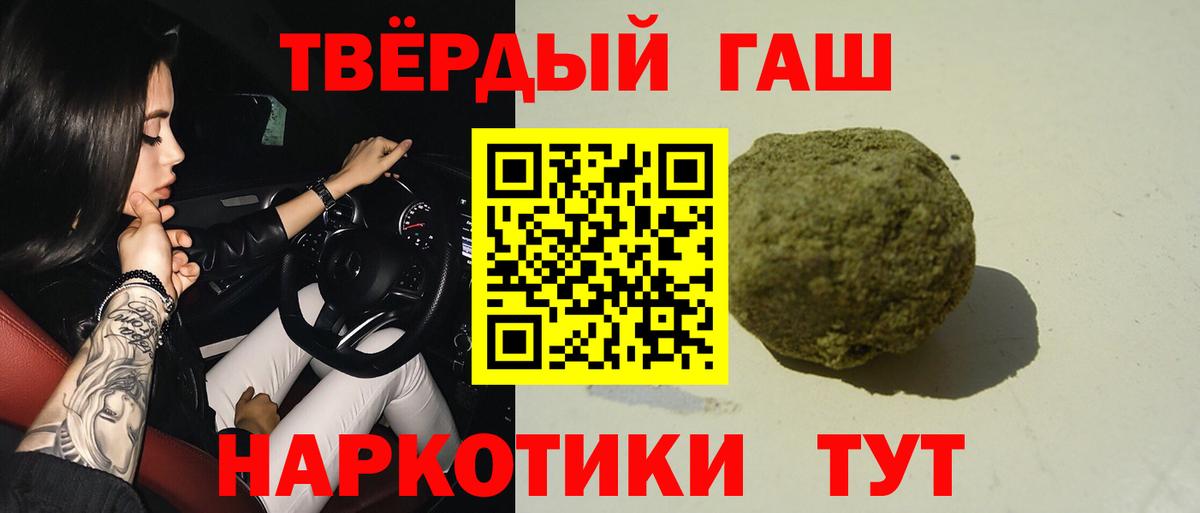 ГАШИШ Изолятор Красный Сулин