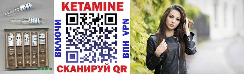 КЕТАМИН ketamine  Красный Сулин 