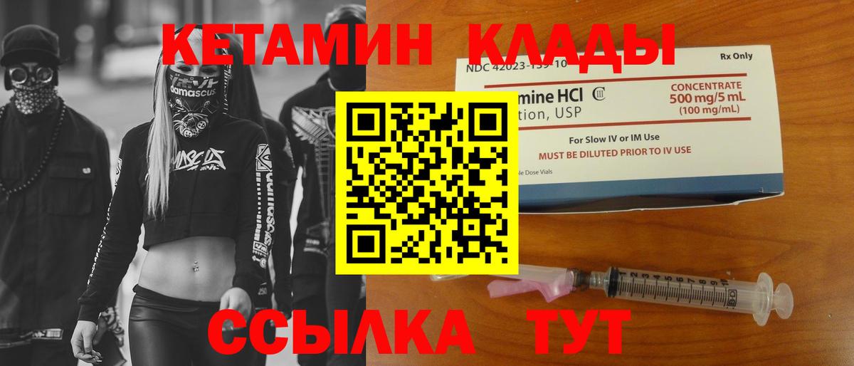 Кетамин VHQ  Вход с VPN  Красный Сулин 