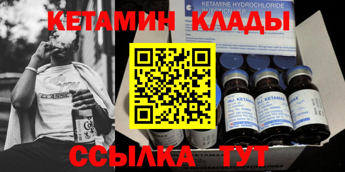Кетамин ketamine Красный Сулин