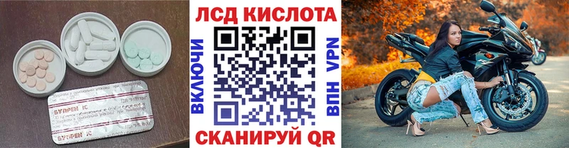 где продают   Красный Сулин  Лсд 25 экстази кислота 