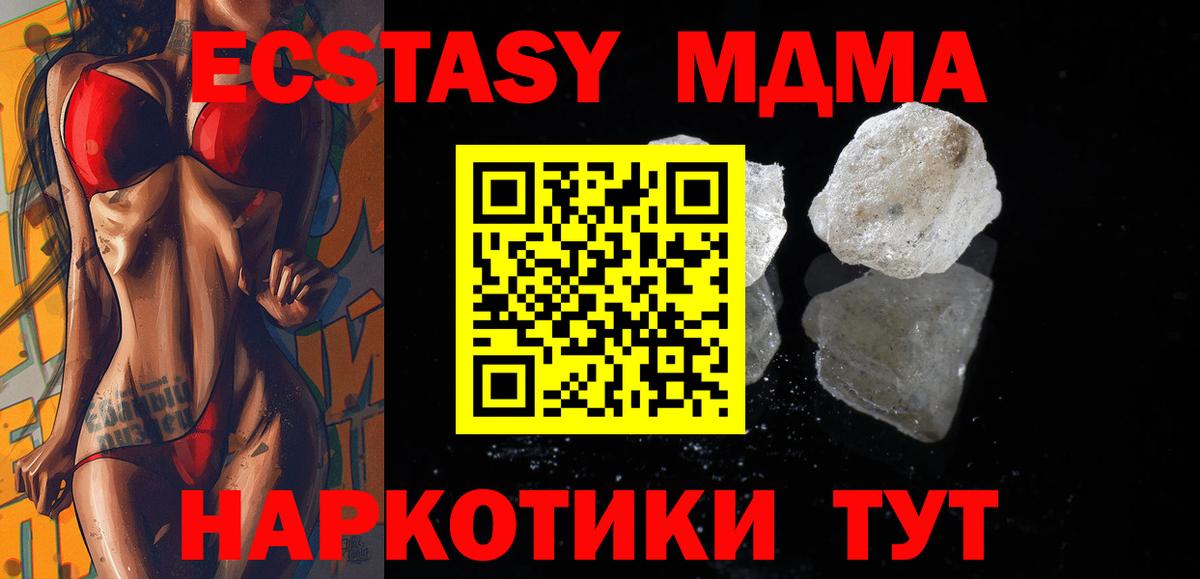 MDMA кристаллы Красный Сулин