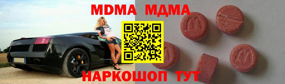 Красный Сулин  MDMA VHQ  Вход с VPN 