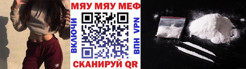 Меф мяу мяу  Красный Сулин