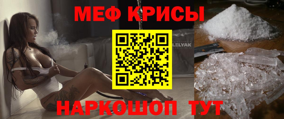 где можно купить   МЯУ-МЯУ мука  Меф  Вход с VPN  Красный Сулин  Меф VHQ 