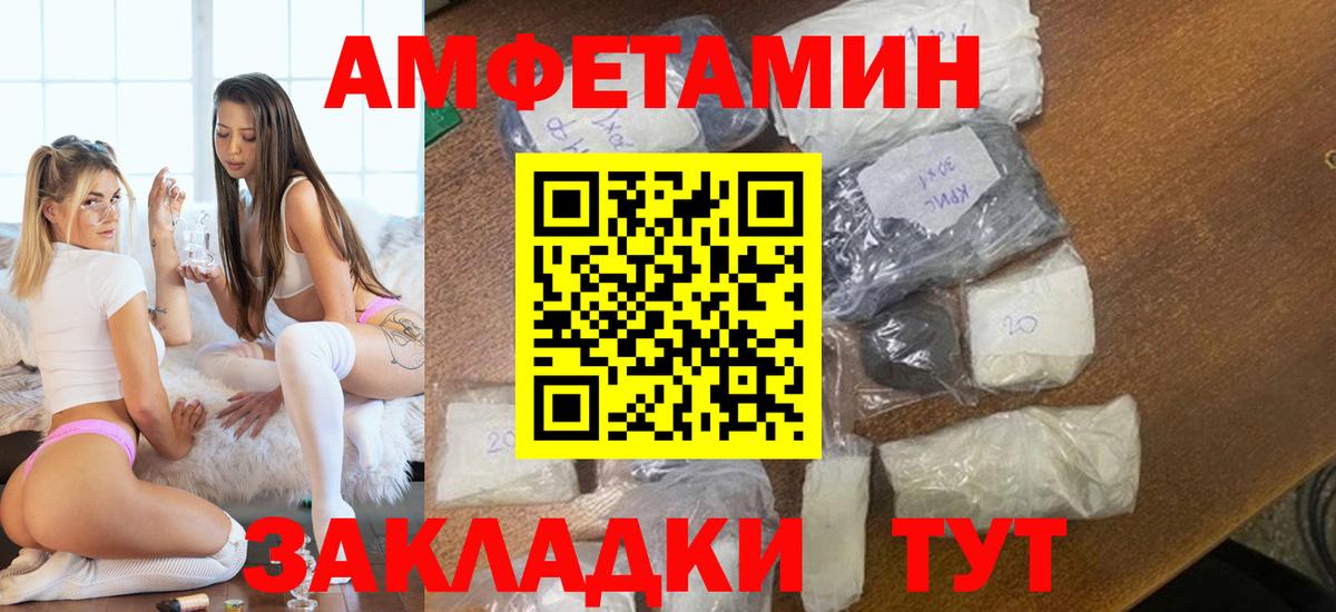 Меф мяу мяу Красный Сулин