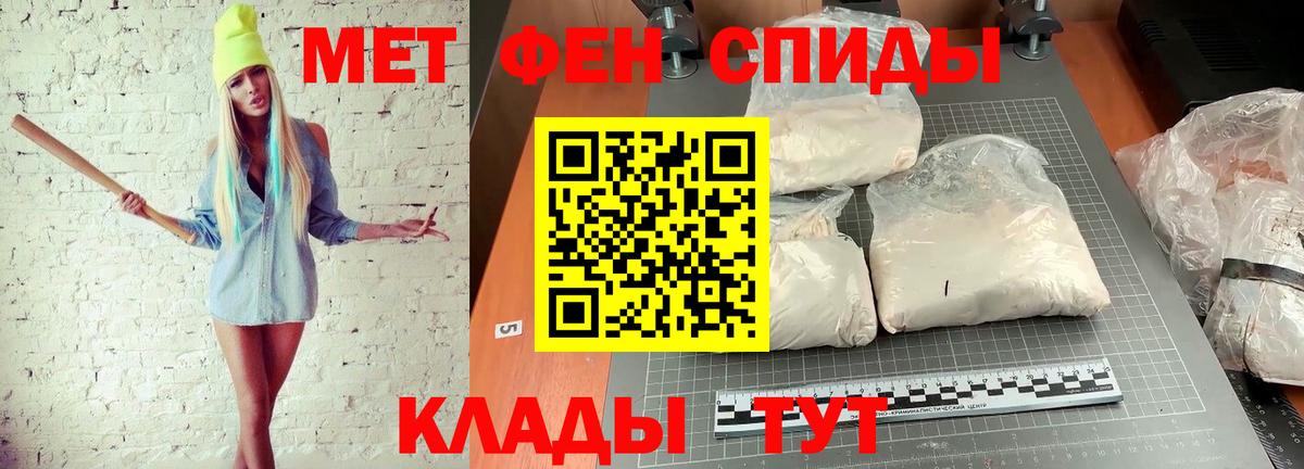 МЕТАМФЕТАМИН Methamphetamine Красный Сулин