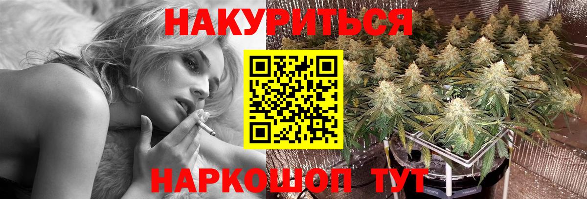 Бошки марихуана AK-47 Красный Сулин